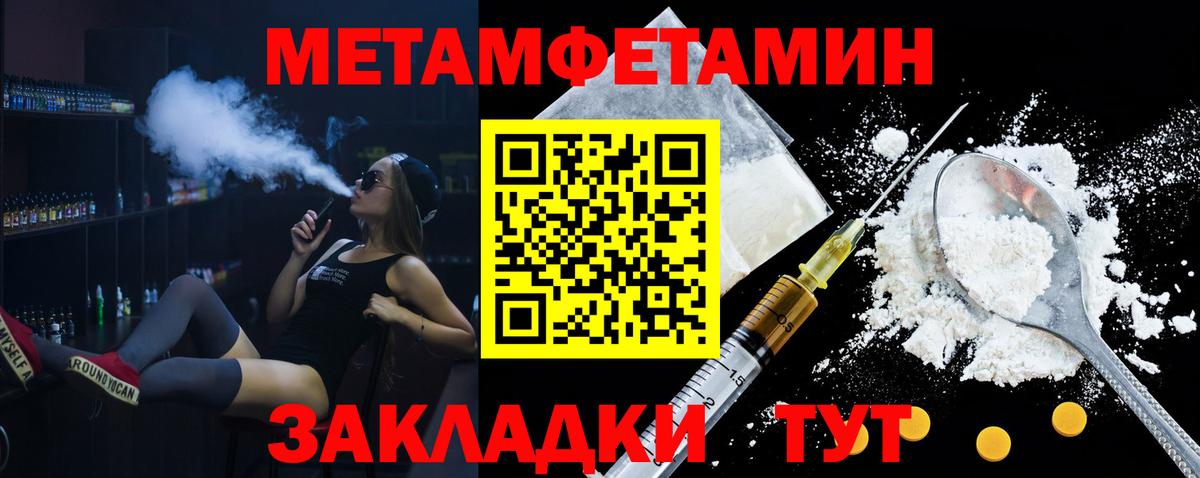 Амфетамин Розовый  Амфетамин  Тутаев  Вход с VPN 