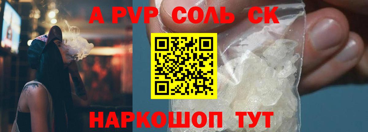 A PVP СК  Вход с VPN  А ПВП крисы CK  Тутаев 