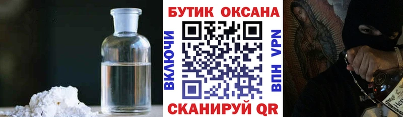 Бутират бутик  наркошоп  Тутаев 