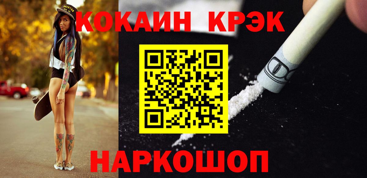 COCAIN Эквадор Тутаев