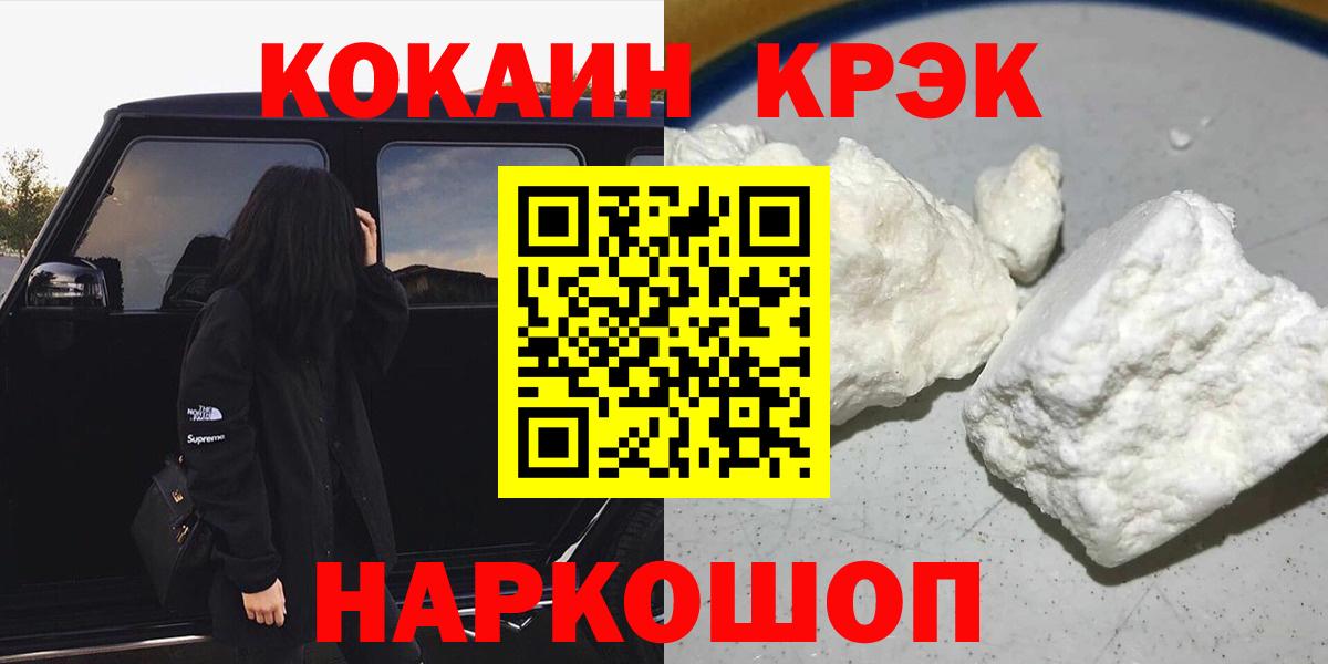 КОКАИН  Cocaine Fish Scale  Вход с VPN  КОКАИН Эквадор  Тутаев 