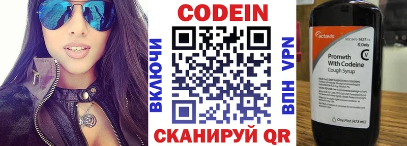 shop формула  Тутаев  Кодеин Purple Drank 