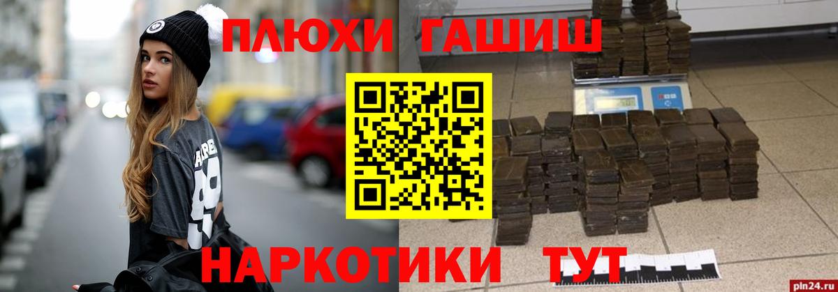 ГАШ VHQ  Вход с VPN  Тутаев  ГАШ убойный 