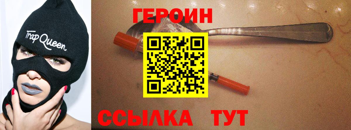 Тутаев  Героин Heroin  Вход с VPN 