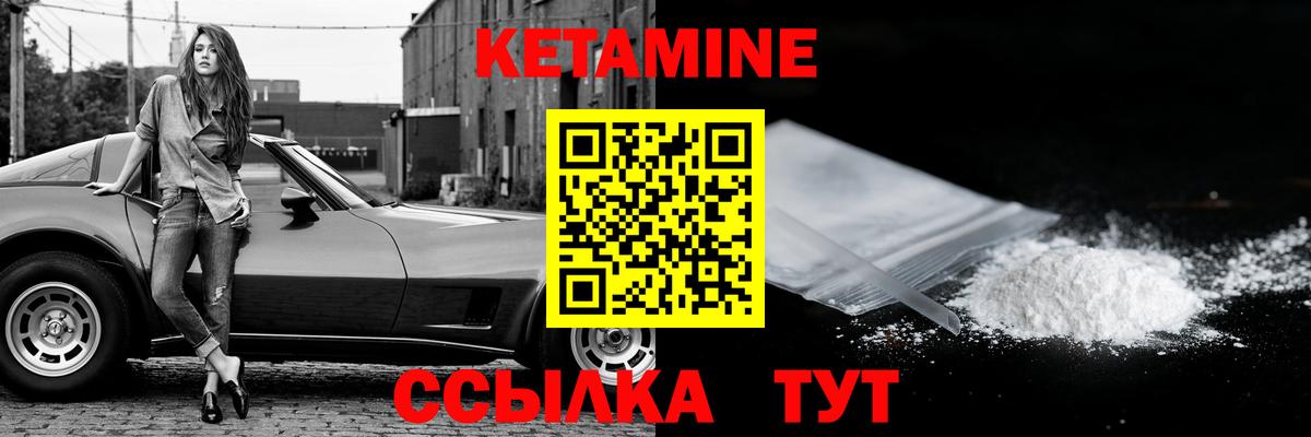 Тутаев  КЕТАМИН VHQ  Кетамин ketamine  Вход с VPN 