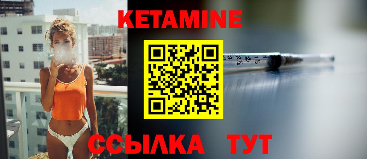 Кетамин ketamine Тутаев