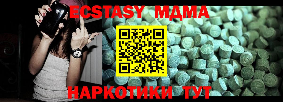 MDMA кристаллы  МДМА  Вход с VPN  Тутаев  МДМА crystal 