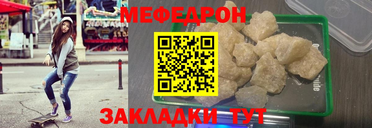 МЕФ мука Тутаев