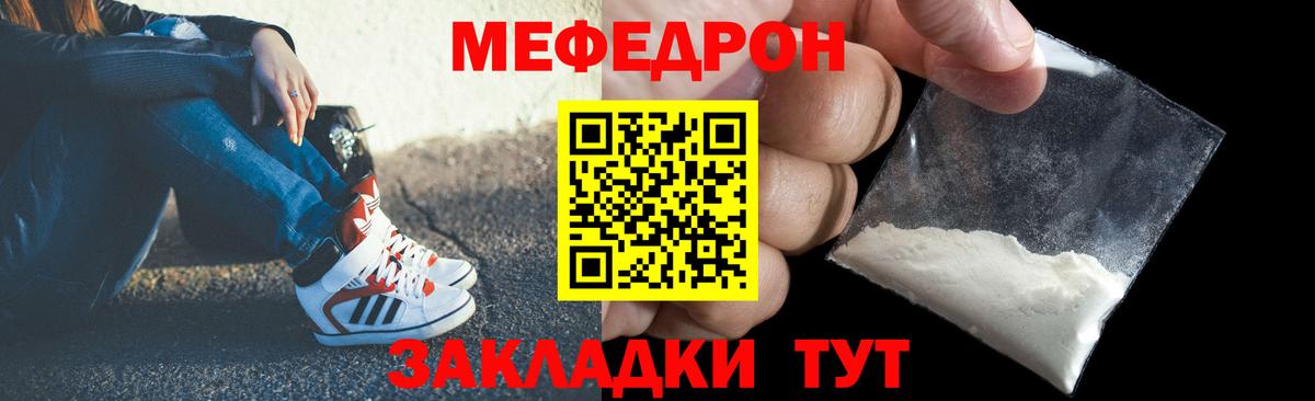 Как найти наркотики?  Метадон  Тутаев  Вход с VPN  Мефедрон   ГАШИШ  Каннабис  Alpha-PVP СОЛЬ кристаллы 
