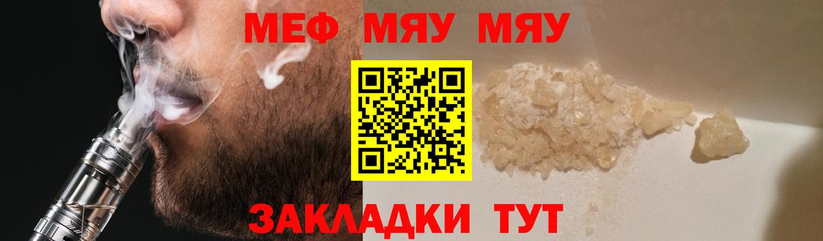 Мефедрон мяу мяу  omg ссылки  Тутаев  МЯУ-МЯУ  МЯУ-МЯУ 4 MMC  Вход с VPN  МЕФ 