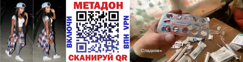 где купить наркотик Тутаев Метадон кристалл