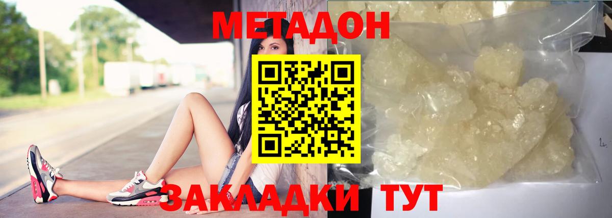 МЕТАДОН methadone  Вход с VPN  Тутаев 