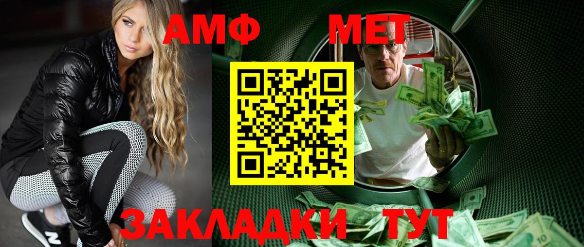 Метамфетамин Methamphetamine  Вход с VPN  Метамфетамин Methamphetamine  Первитин  Тутаев 
