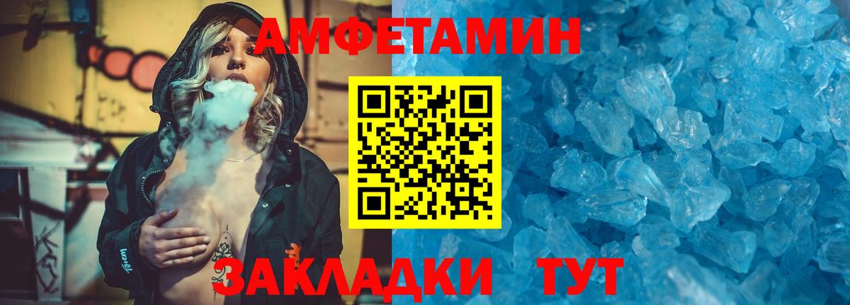 Первитин Methamphetamine Тутаев