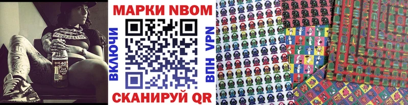 Марки 25I-NBOMe 1,5мг  где можно купить наркотик  Тутаев 