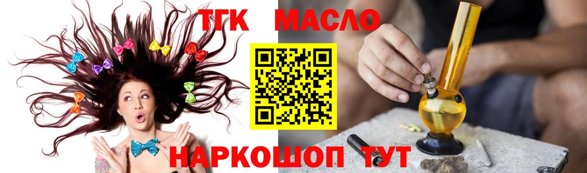 Дистиллят ТГК THC oil Тутаев